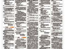 荆门招标,涵盖基础设施建设、建筑材料供应等领域