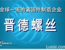 晋德娱乐,引领娱乐新风尚，打造多元化娱乐生态圈