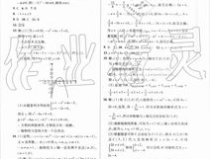 九年级上册数学作业本答案人教版,人教版九年级上册数学作业本答案解析与概述