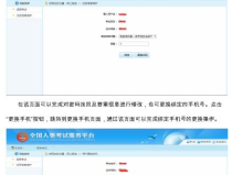 云南省事业单位考试报名入口官网,一站式报考服务平台