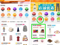 淘宝网聚划算首页,爆款直降，抢购不停！