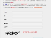php空间申请