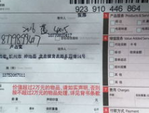 快递单号査洵,快递单号查询结果概述