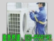 广州华凌空调维修,专业服务，贴心保障，为您夏日清凉保驾护航”