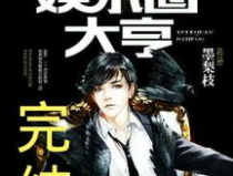 重娱乐大亨,揭秘新时代娱乐产业的领军人物