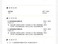 面试简历模板,打造个人职业形象的关键要素