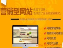 重庆网站制作公司,专业定制，助力企业网络形象升级