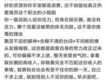 娱乐圈前规定,那些年我们错过的明星禁忌