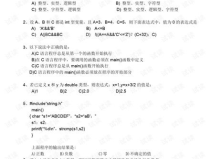c语言课后习题,C语言课后习题解析与实战技巧